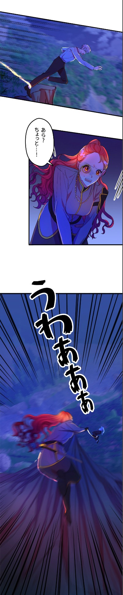 「ハンターのフィアンセとして生き抜く」より。