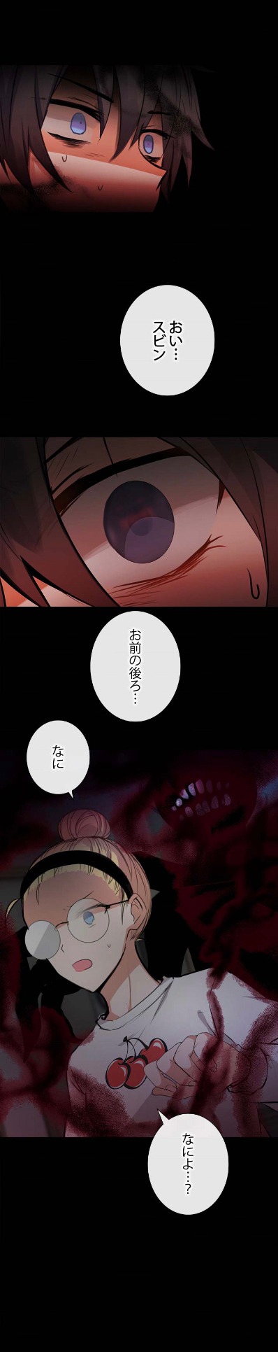「ここにも妖怪がいる」より。