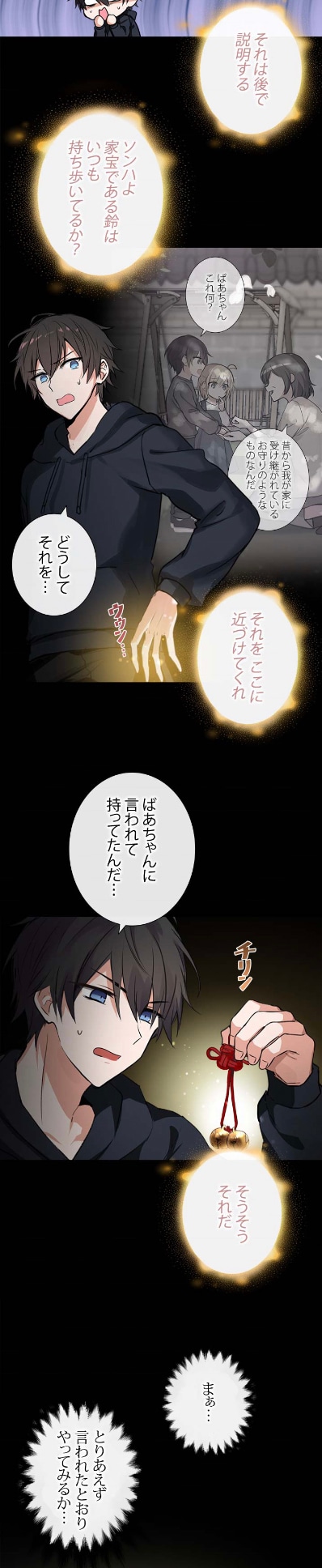 「ここにも妖怪がいる」より。