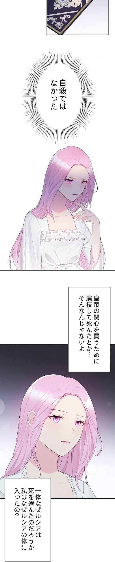「皇帝の仮面」より。