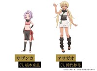 左からサザンカ（CV：根本京里）、アサガオ（CV：鈴代紗弓）。