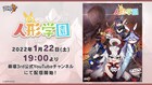 「崩壊3rd」の武装人形描くショートアニメ「人形学園」1月22日よりYouTube配信