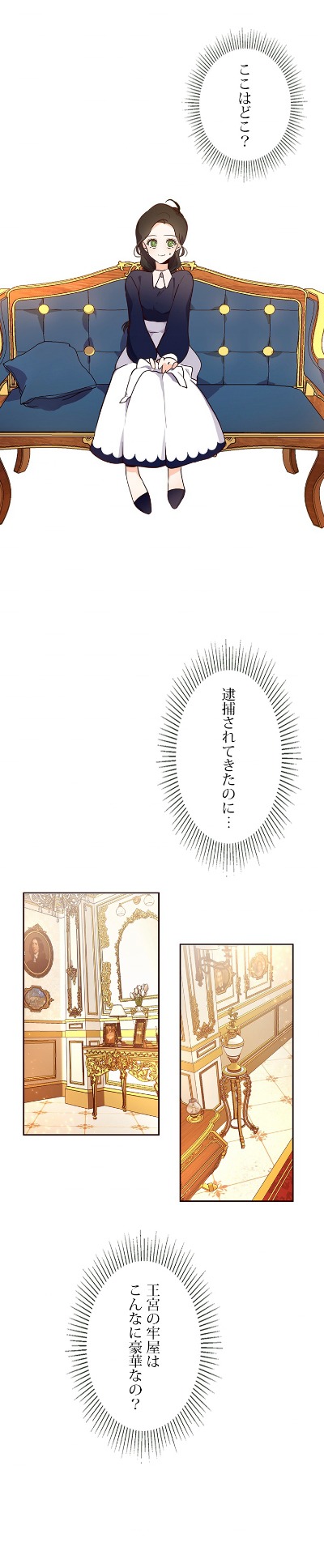 「お菓子な恋をした」より。