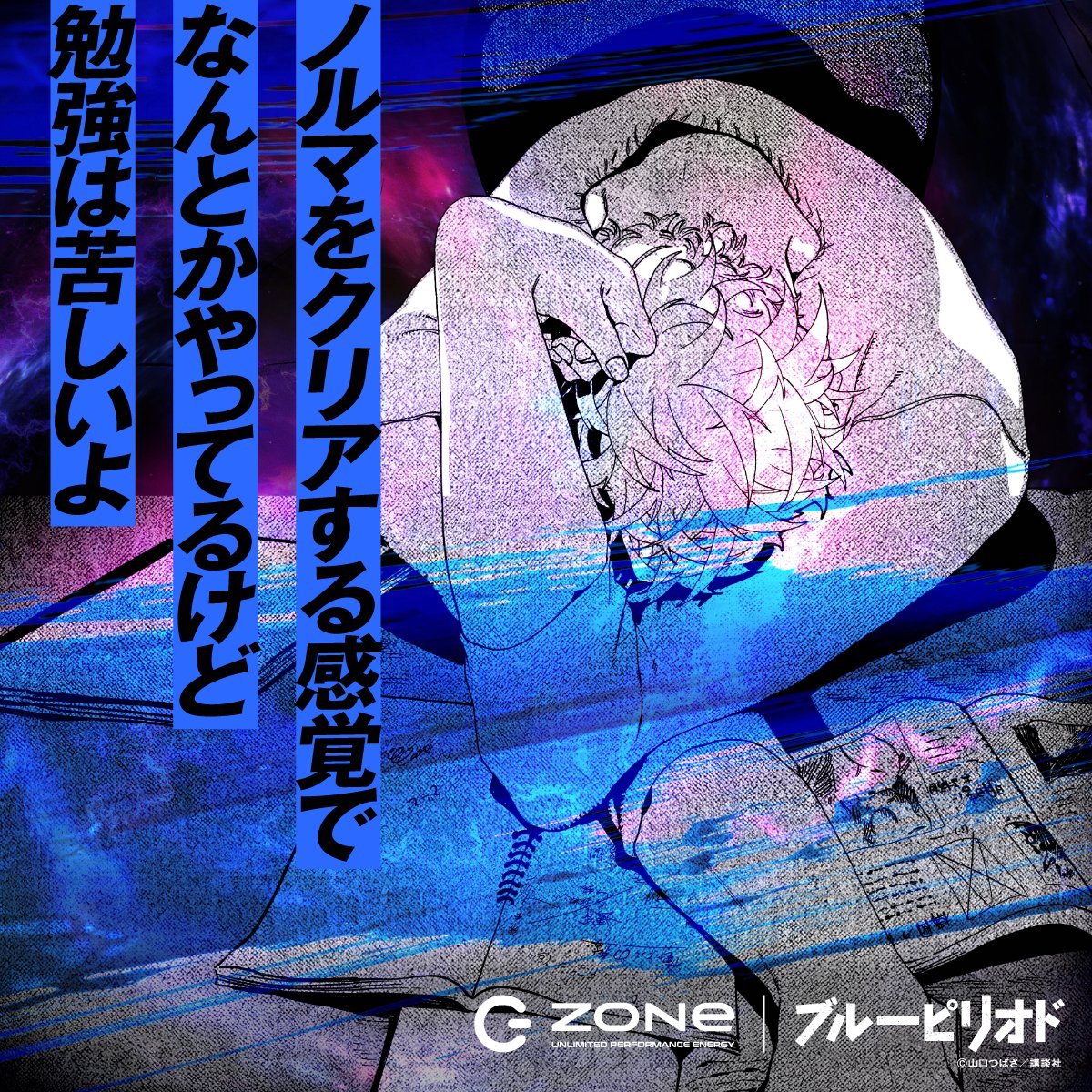 2021年にZONeの公式Twitterアカウントで公開された画像。