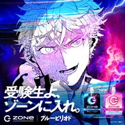 2021年にZONeの公式Twitterアカウントで公開された画像。