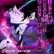 2021年にZONeの公式Twitterアカウントで公開された画像。