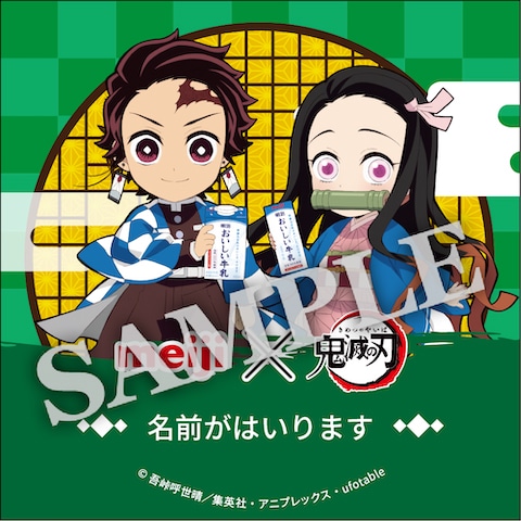 ファミリーマートで対象商品を購入するともらえるSNSアイコン（竈門炭治郎＆竈門禰豆子ペア）。