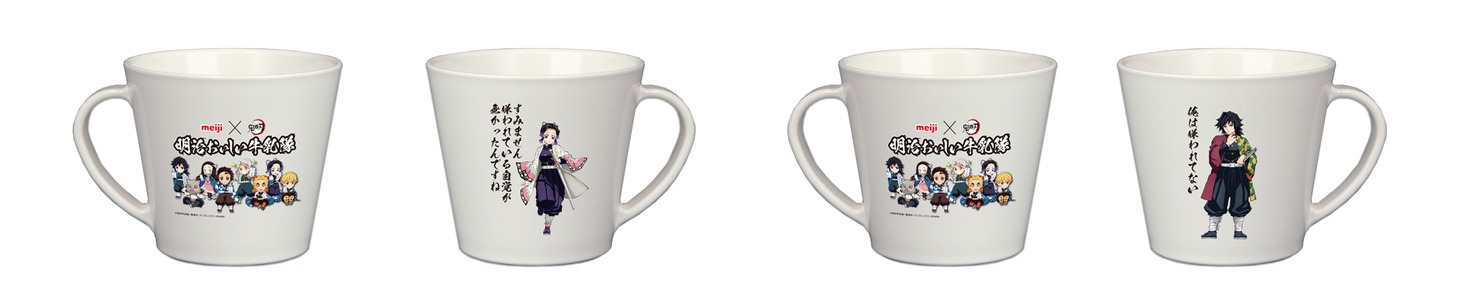 マグカップのDコース（胡蝶しのぶ＆冨岡義勇ペア）。