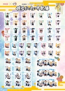 Wチャンス賞でもらえるシールセット。