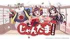 麻雀ゲーム「雀魂」TVアニメ化!4月より放送、監督は森井ケンシロウ