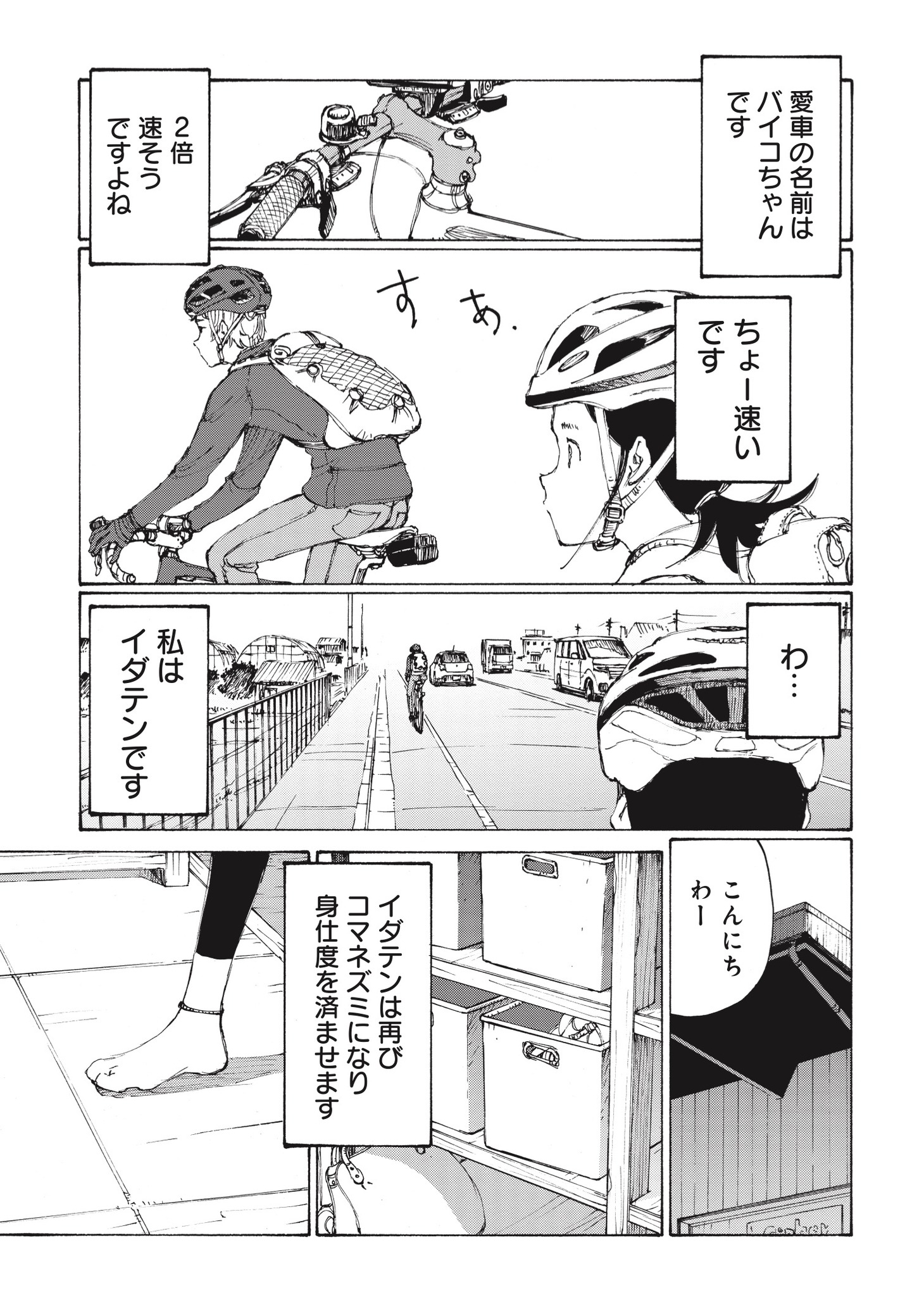 「のボルダ」より。