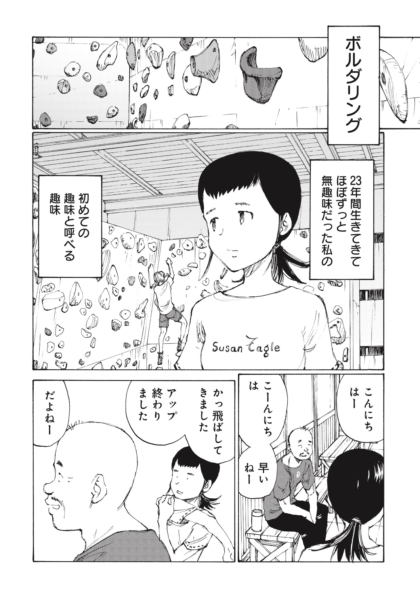 「のボルダ」より。