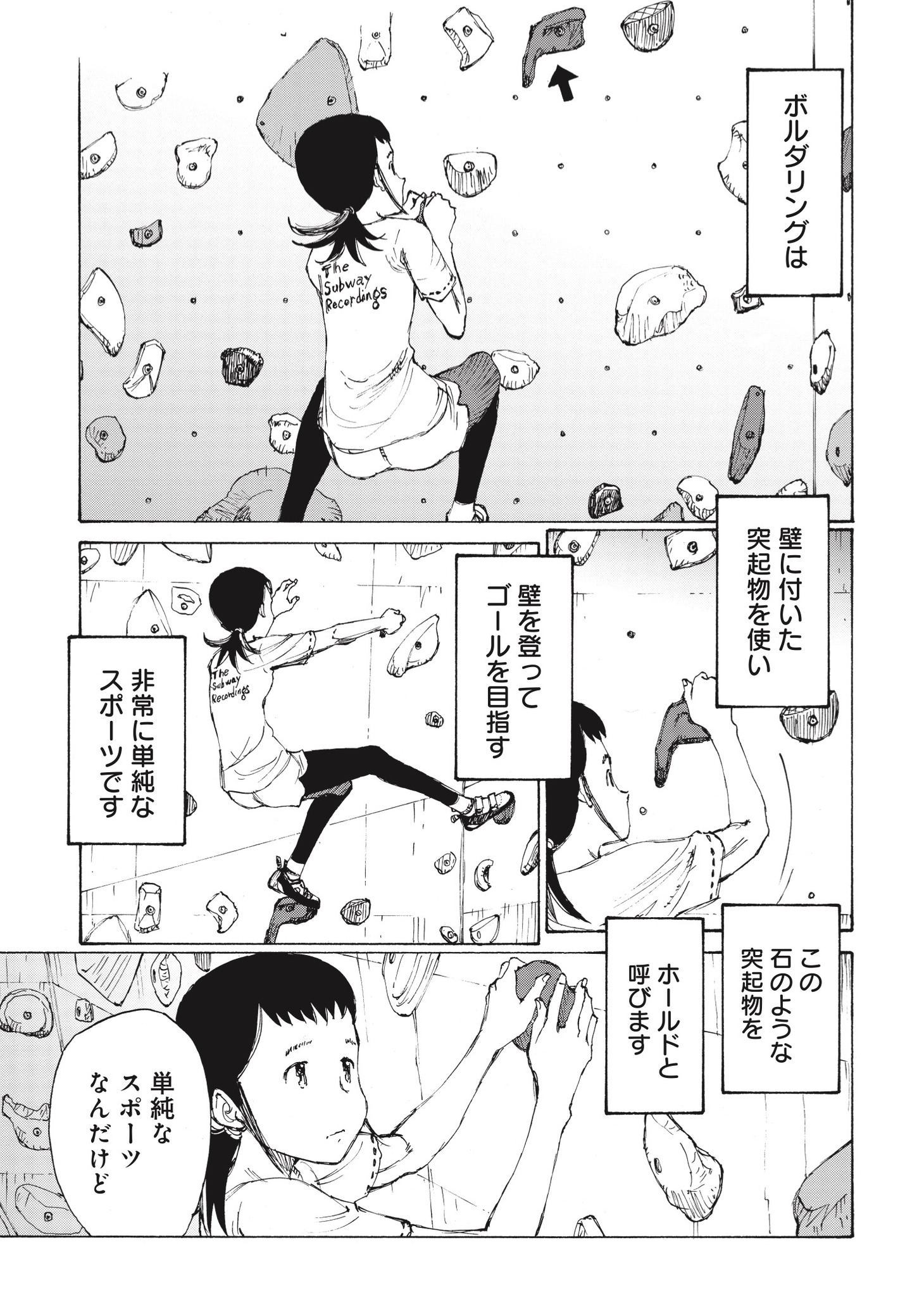 「のボルダ」より。