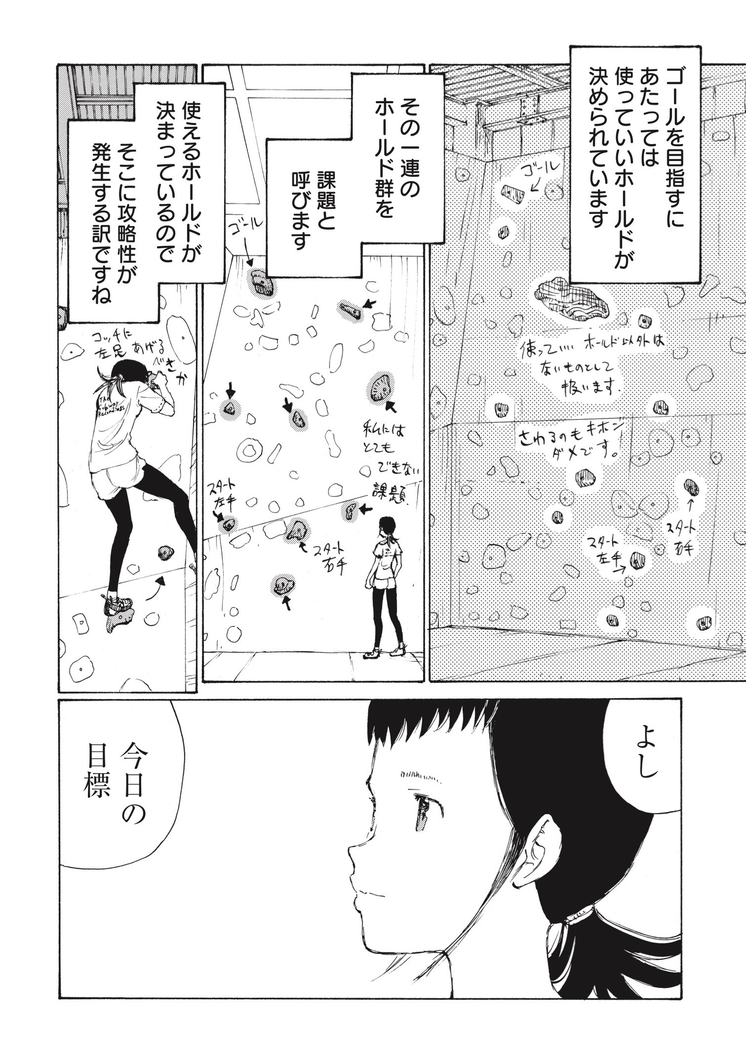 「のボルダ」より。
