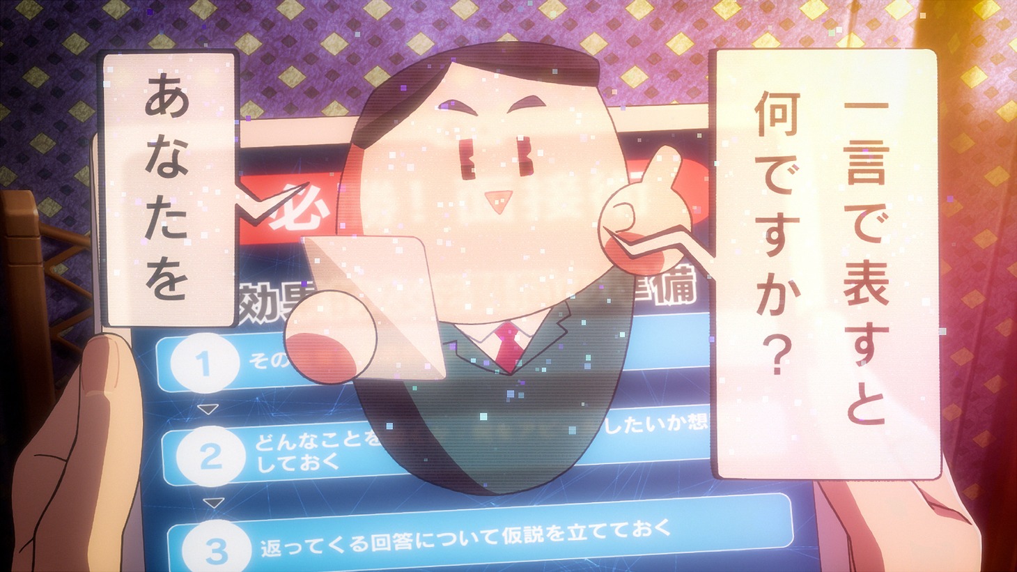 「『あなたを一言で表してください』の質問が苦手だ。」より。