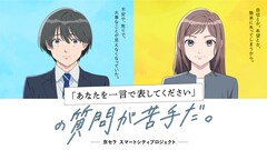 「『あなたを一言で表してください』の質問が苦手だ。」公開、下野紘・鬼頭明里出演