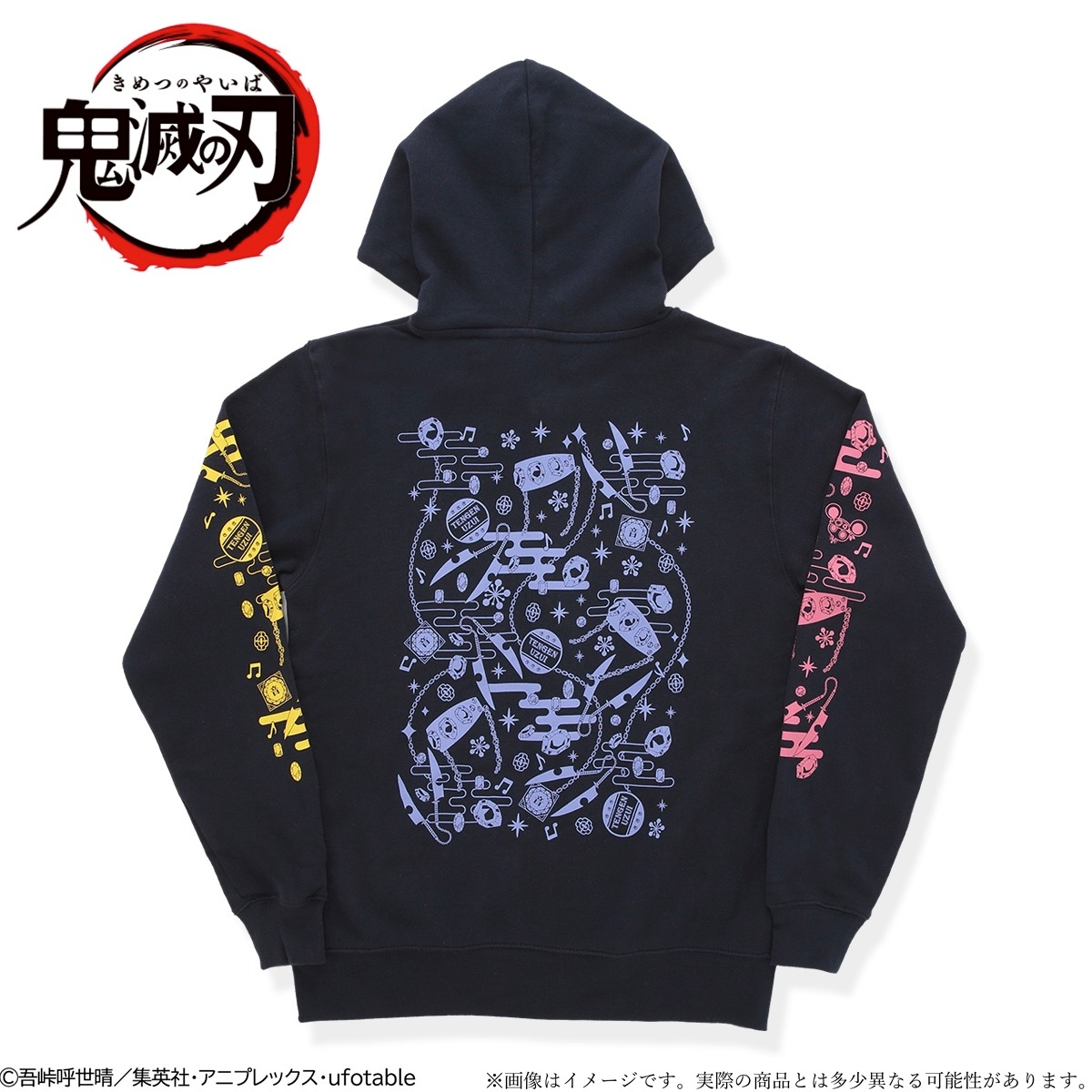 「宇髄のド派手パーカー」