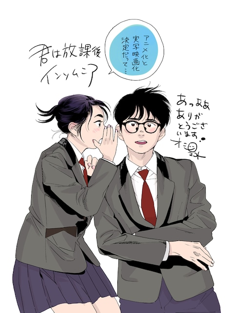 オジロマコトによる記念イラスト。