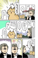 「こわい男とへんなねこ」より。