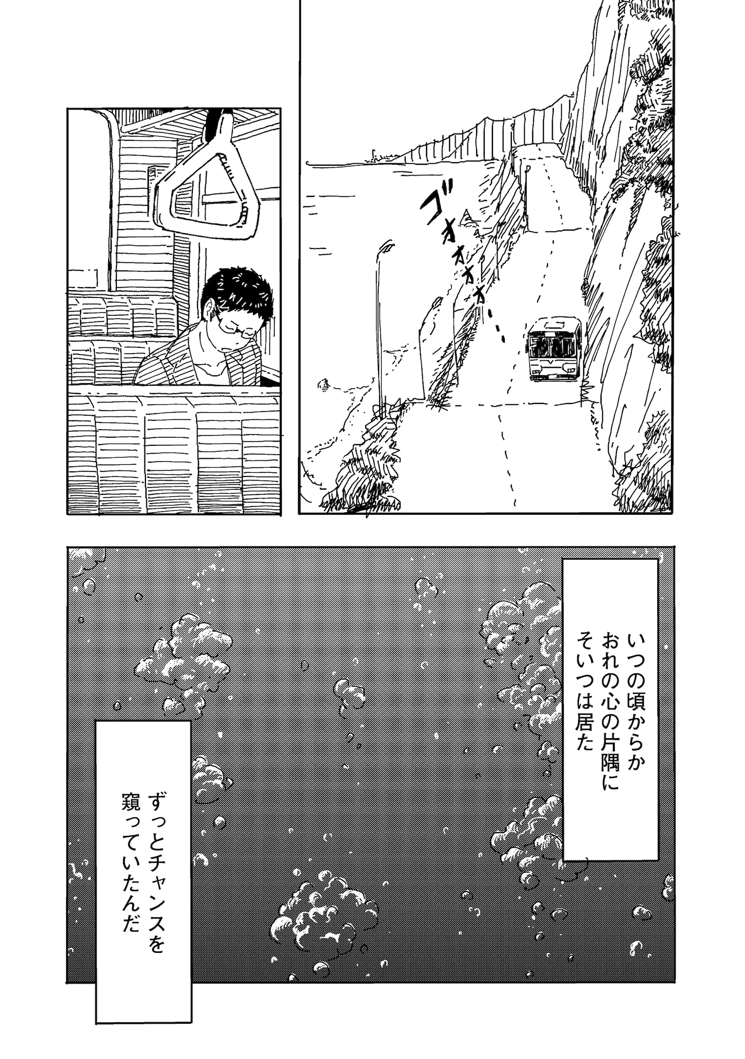 「苦楽外」より。