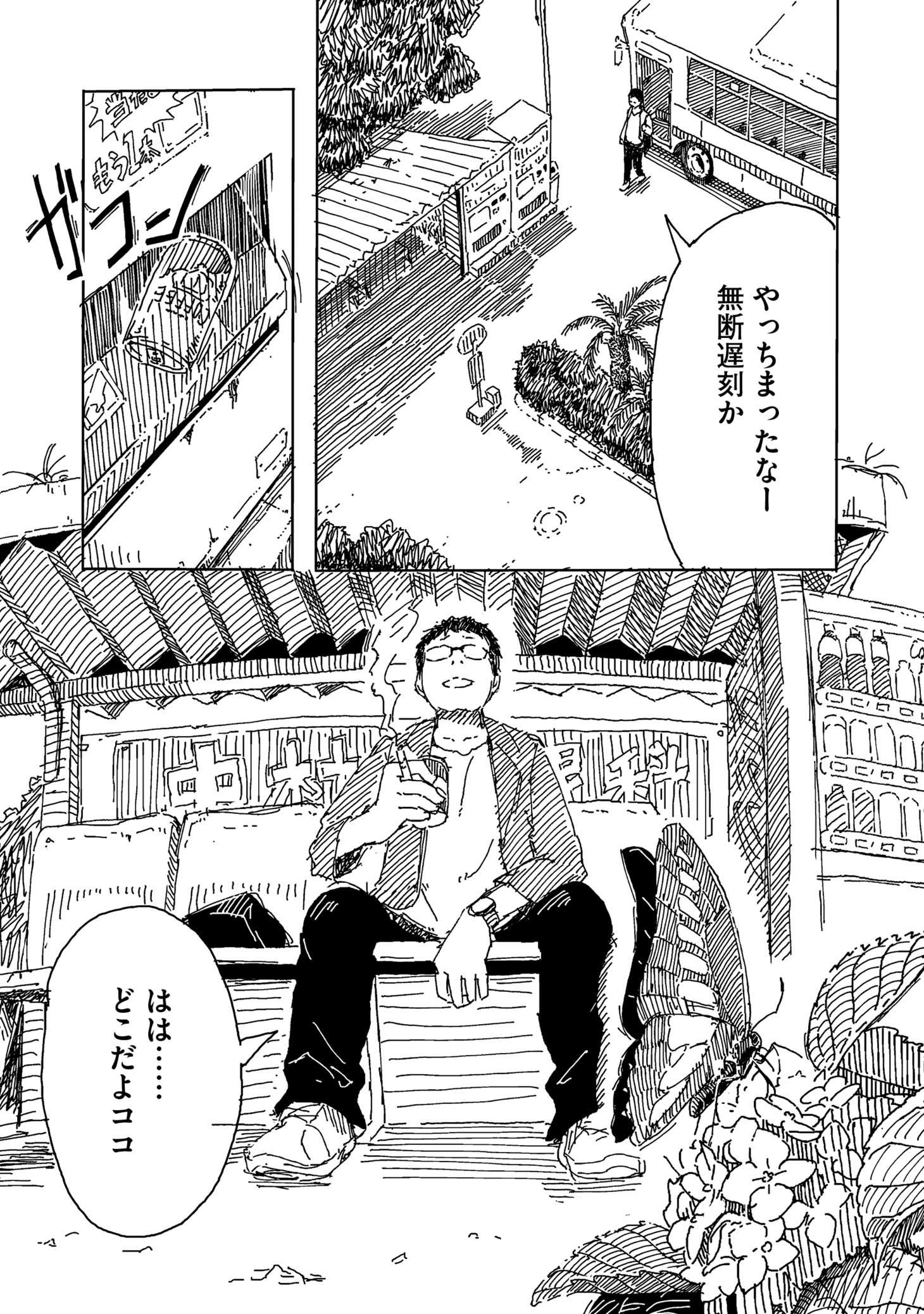 「苦楽外」より。