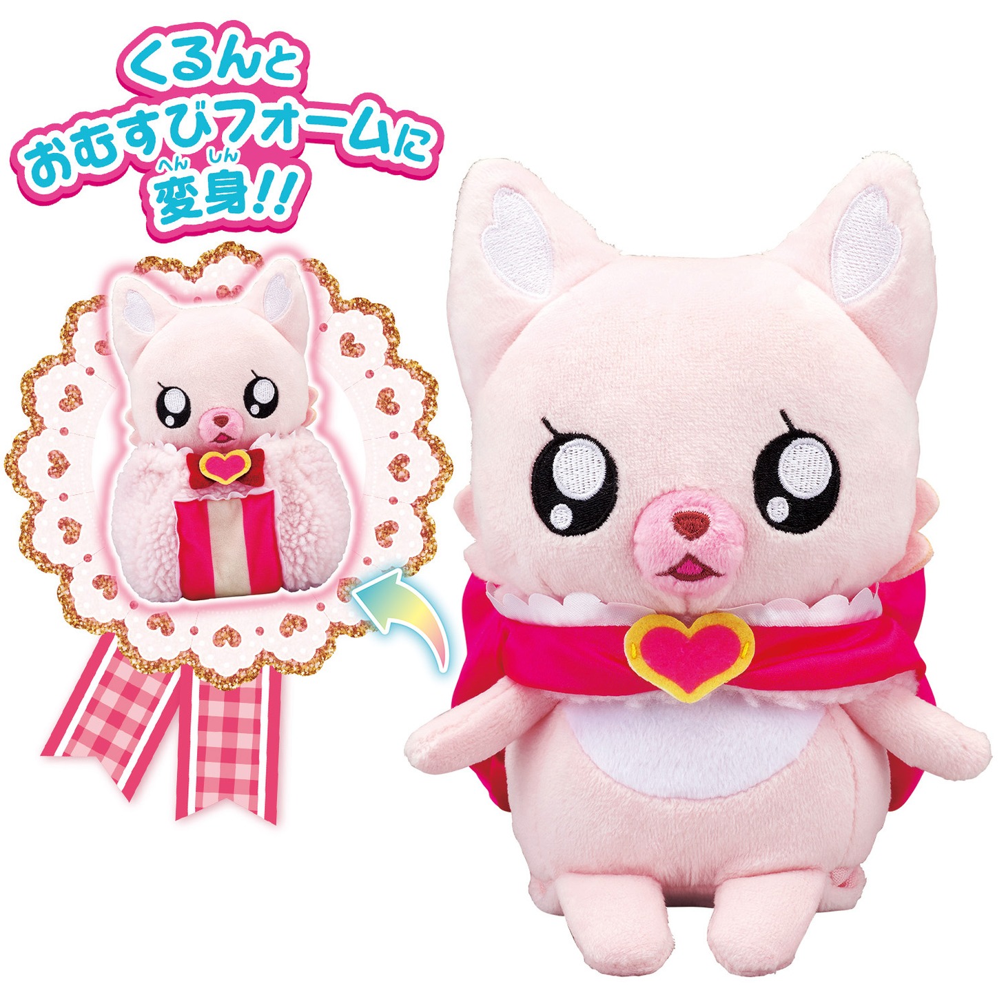 「にぎにぎ変身！おしゃべりコメコメ」