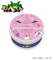 アスモデウス・アリスのブレンドティー。