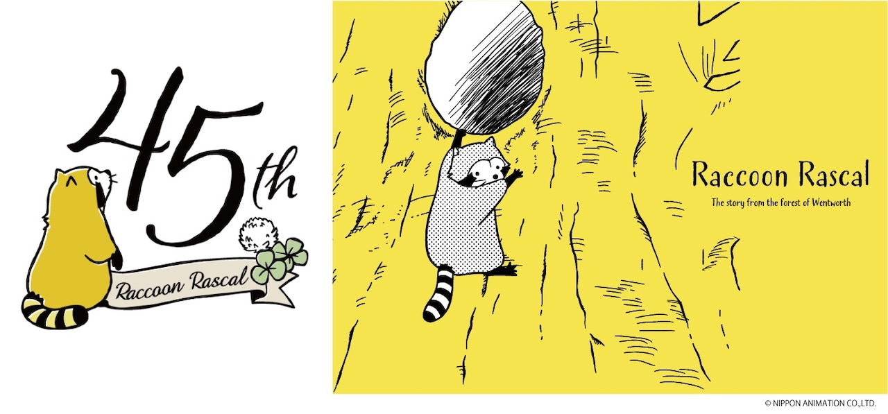 ラスカルが45周年、版画家や歌舞伎とのコラボなどアニバーサリー企画が続々と