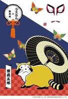 「あらいぐまラスカル」と歌舞伎のコラボ告知ビジュアル。