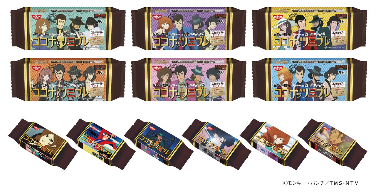 歴代ルパンたちが「ココナッツサブレ」をジャック、期間限定でコラボパッケージに