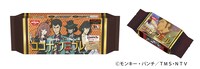 「ココナッツサブレ ルパン三世 コラボパッケージ」