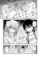 「理系が恋に落ちたので証明してみた。」11巻より。