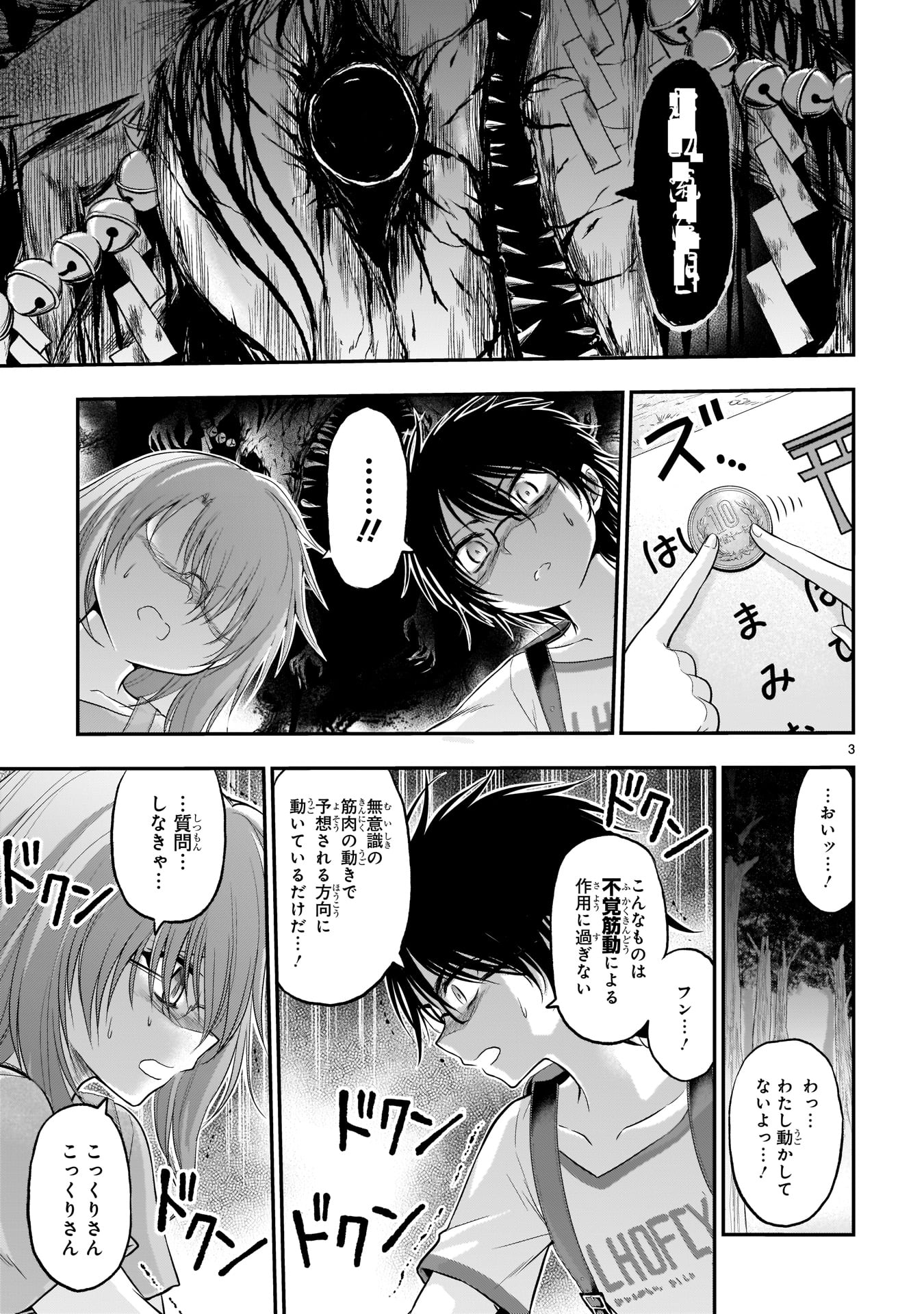 「理系が恋に落ちたので証明してみた。」11巻より。