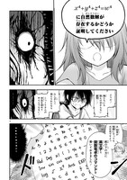 「理系が恋に落ちたので証明してみた。」11巻より。