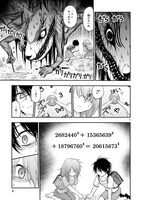 「理系が恋に落ちたので証明してみた。」11巻より。