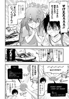 「理系が恋に落ちたので証明してみた。」11巻より。