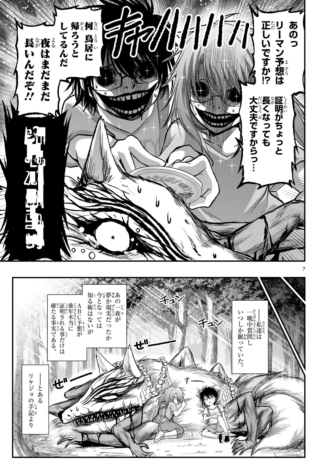 「理系が恋に落ちたので証明してみた。」11巻より。