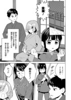 「咲ちゃんは淫魔の子（合掌）」2巻より。