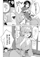 「咲ちゃんは淫魔の子（合掌）」2巻より。