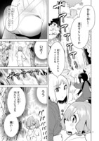 「咲ちゃんは淫魔の子（合掌）」2巻より。