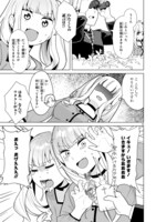 「咲ちゃんは淫魔の子（合掌）」2巻より。