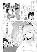 「咲ちゃんは淫魔の子（合掌）」2巻より。