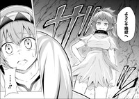 「異世界征服記～不遇種族たちの最強国家～」2巻より。