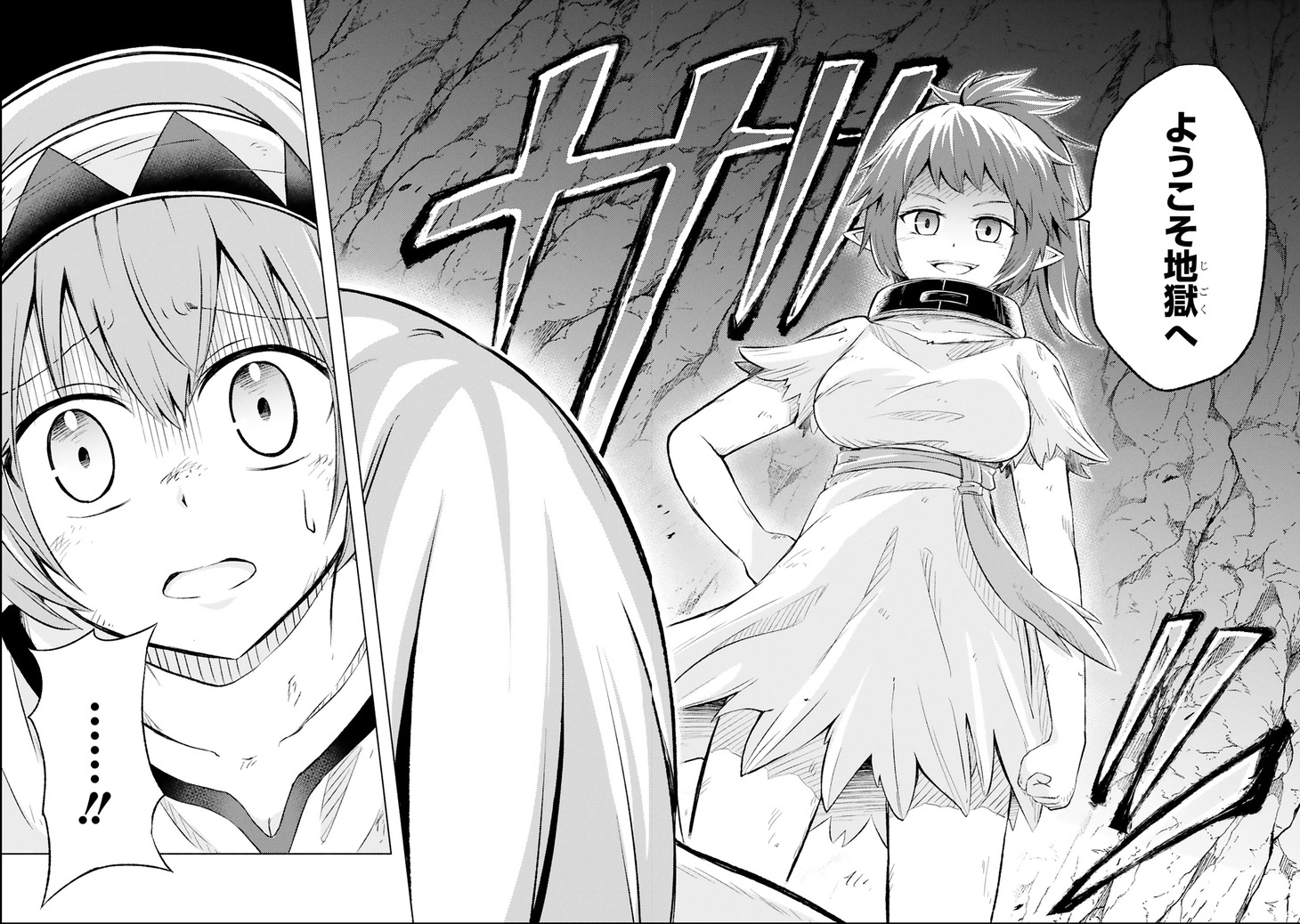 「異世界征服記～不遇種族たちの最強国家～」2巻より。