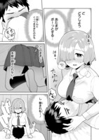 「咲ちゃんは淫魔の子（合掌）」2巻より。