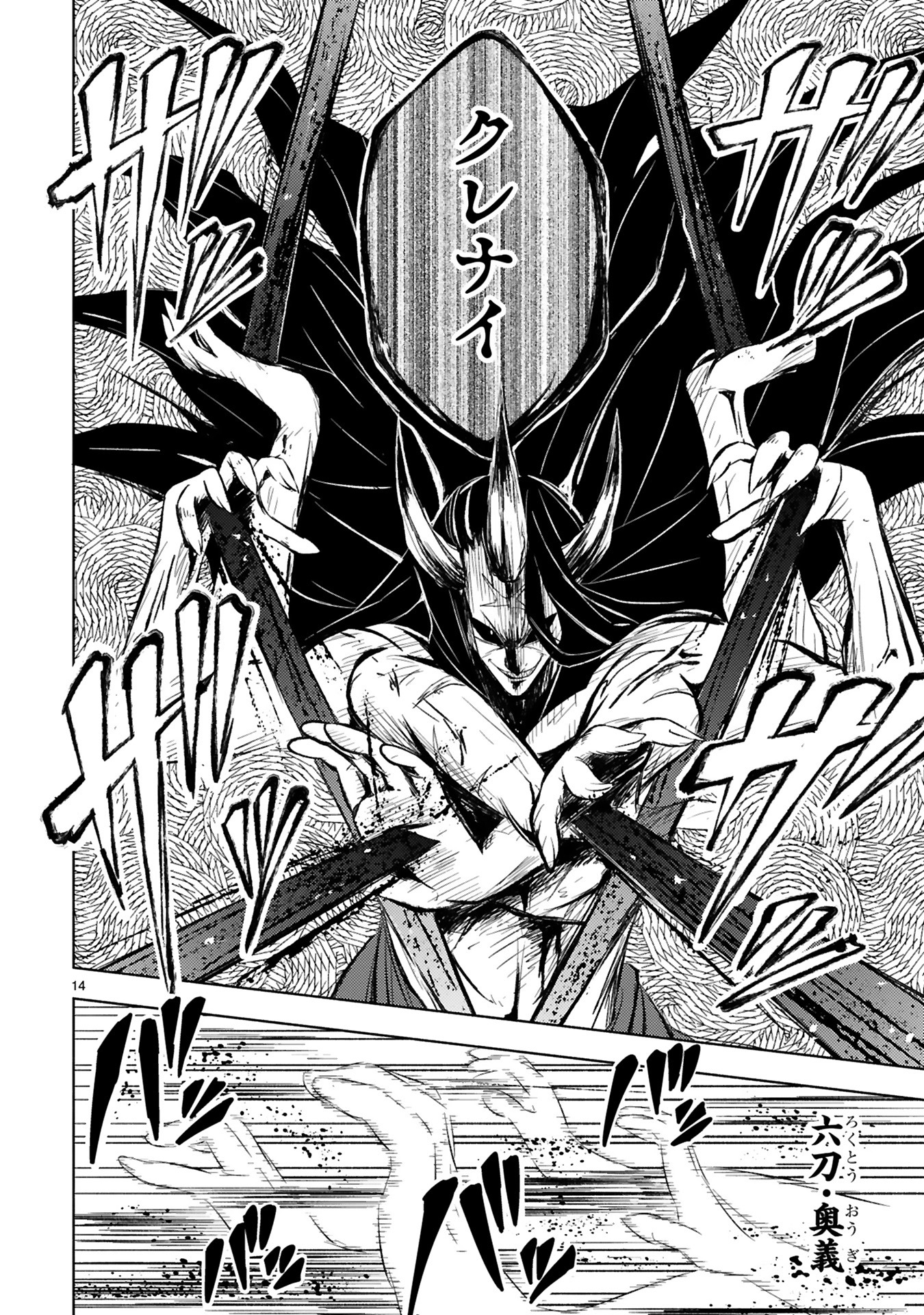 「異世界征服記～不遇種族たちの最強国家～」2巻より。