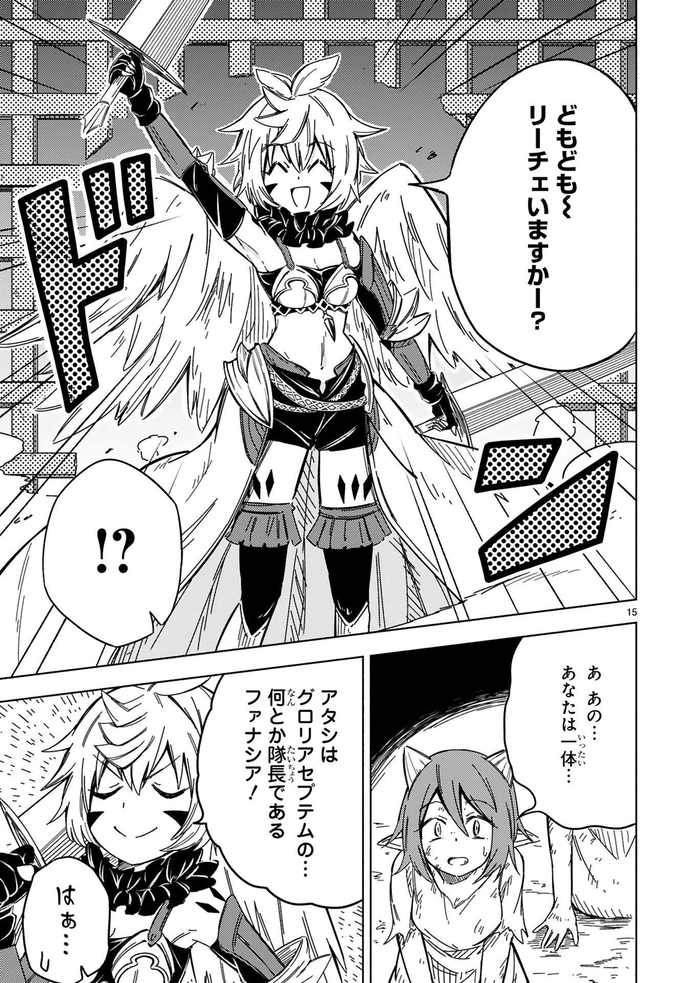 「異世界征服記～不遇種族たちの最強国家～」2巻より。