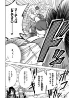 「異世界征服記～不遇種族たちの最強国家～」2巻より。