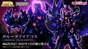 「聖闘士聖衣神話EX ガルーダアイアコス ～ORIGINAL COLOR EDITION～」の告知画像。