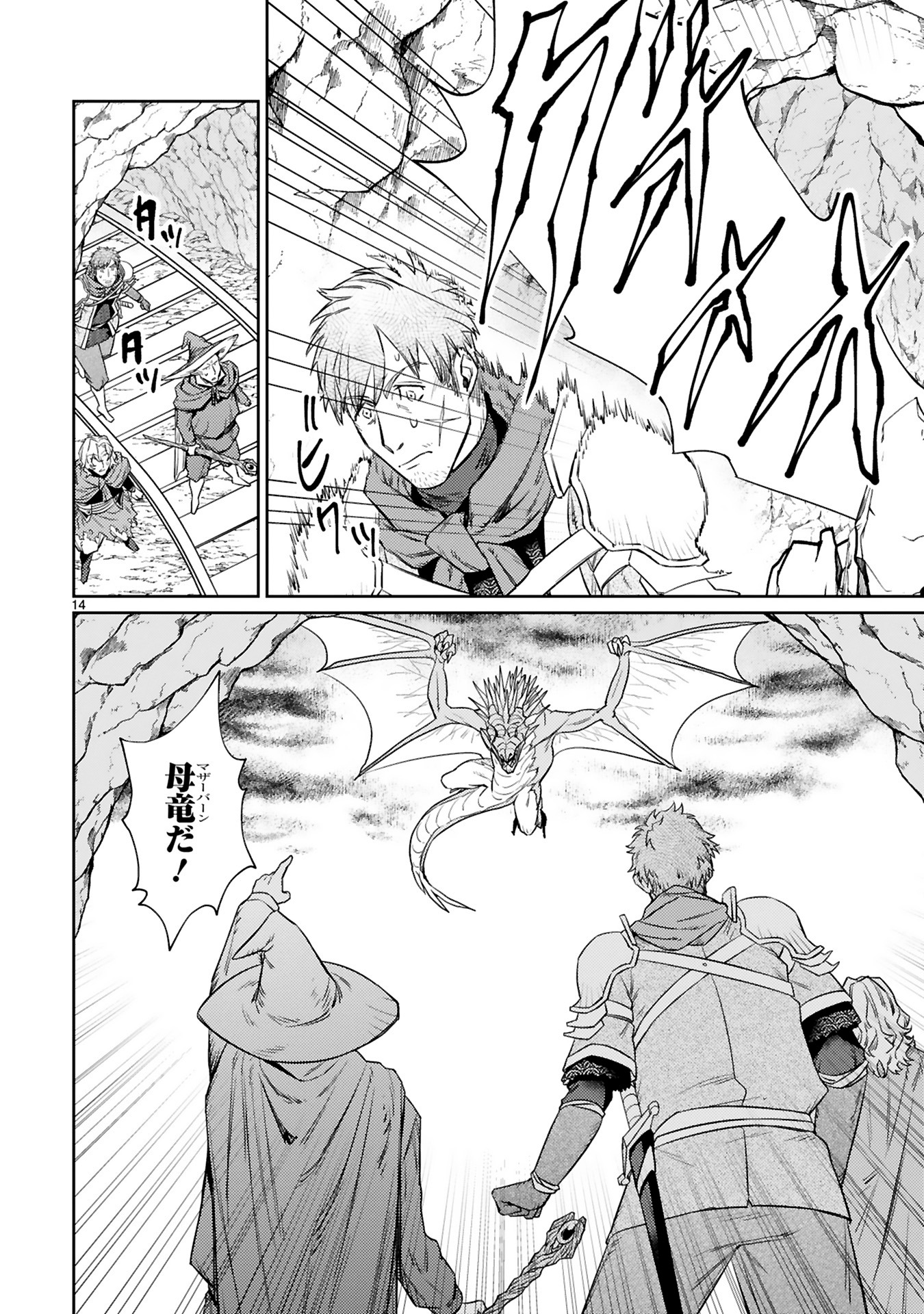 「アラフォー冒険者、伝説となる ～SSランクの娘に強化されたらSSSランクになりました～」2巻より。